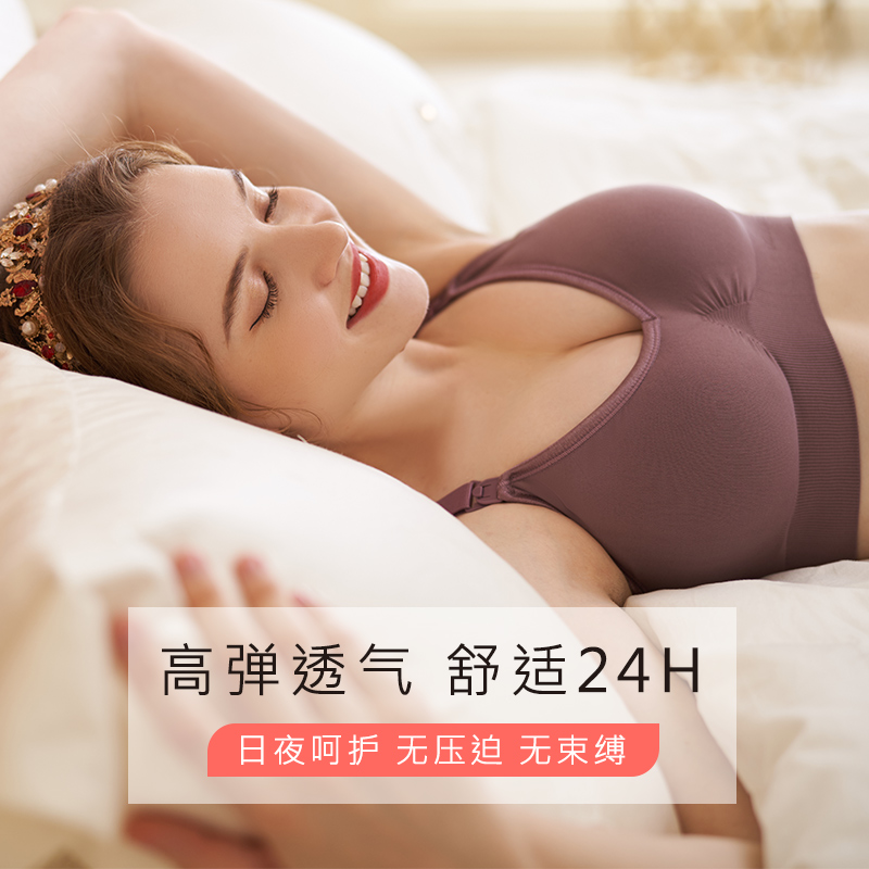 十月皇后旗舰店孕妇内衣哺乳文胸罩女产后喂奶春秋怀孕期专用舒适薄款聚拢防下垂0