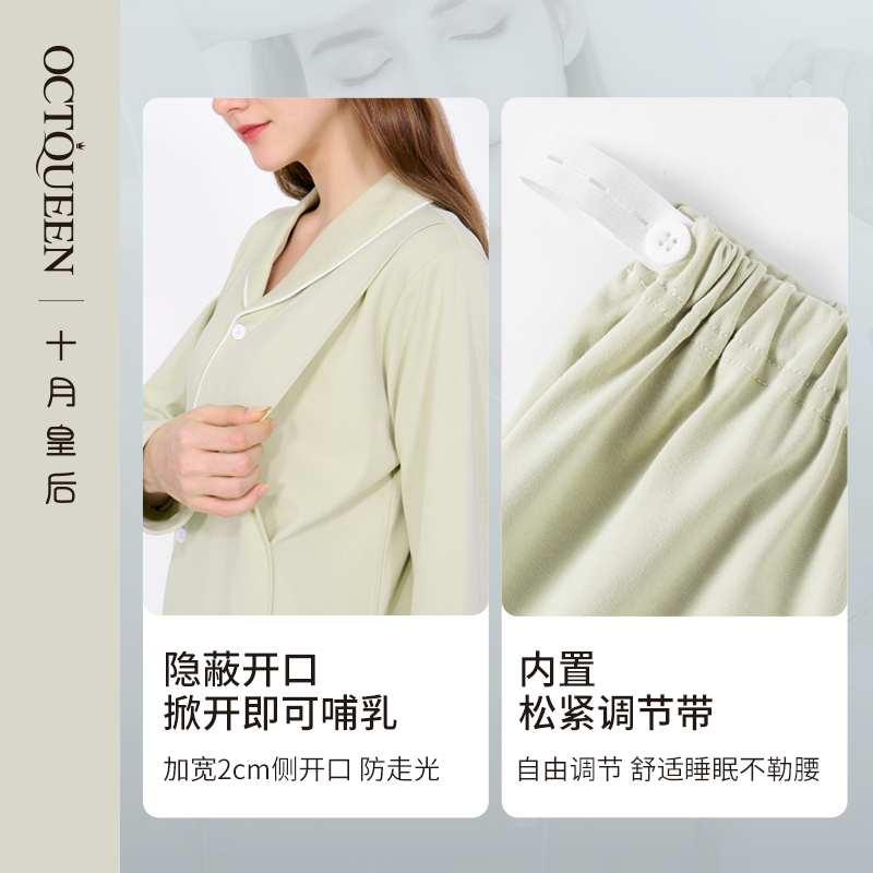 十月皇后旗舰店月子服纯棉十月皇后孕妇装春秋夏季外出哺乳装喂奶睡衣家居服套装2