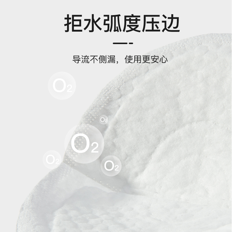 十月皇后旗舰店十月皇后防溢溢乳垫益乳垫哺乳期一次性夏季透气超薄隔防漏2