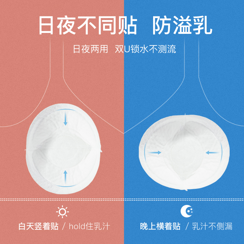 十月皇后防溢益哺乳期一次性溢乳垫 十月皇后防溢乳垫