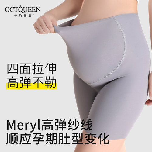 十月皇后孕妇鲨鱼打底裤夏季薄款短裤运动孕期安全裤防走光瑜伽裤 - 图0