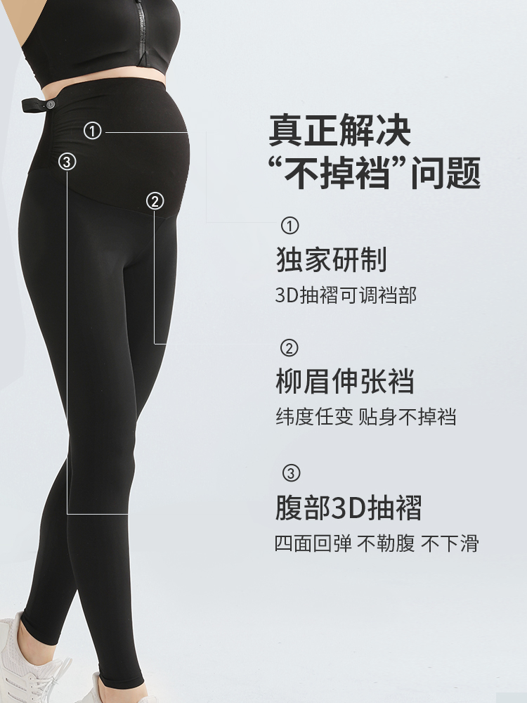 十月皇后旗舰店孕妇打底裤春秋外穿孕妇裤子春秋款孕早期夏季薄款托腹孕妇装春装3