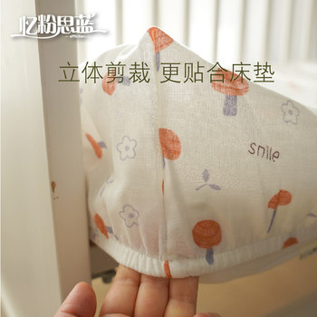 Crib fitted sheet summer pure cotton type A yarn double-layer splicing bed baby newborn bed cover soft single piece customization