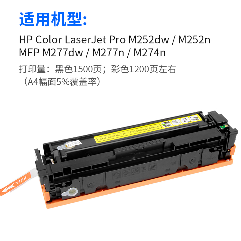 志美适用惠普CF400A硒鼓 HP201A墨盒 M252n M277n dw m274n一体式激光打印机201X M252dw黑蓝红黄色粉盒 晒鼓 - 图1