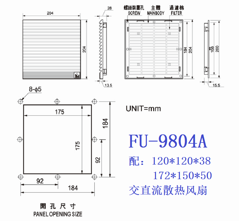 通风过滤网组FU-9803A FU-9804A FU-9805A FU-9806A 百叶窗防尘网 - 图1