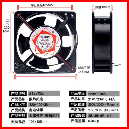 DP200A P/N2123XSL HSL XBL HBL HST 12CM220V SUNON建准机箱风扇 - 图2