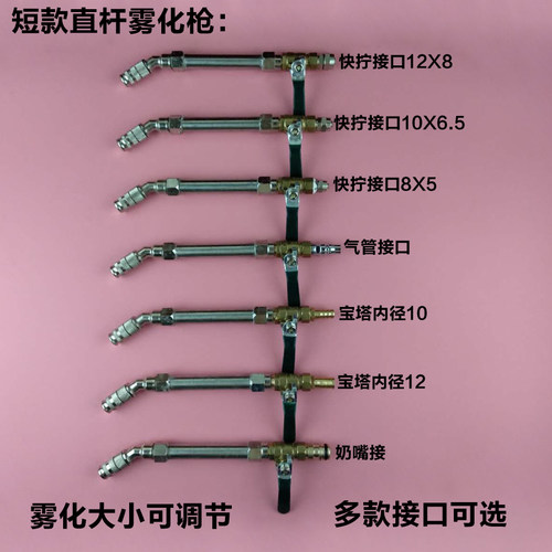 无划痕洗车液可调节雾化大小喷液枪泡沫机改装免擦拭洗车晶雾化枪 - 图0