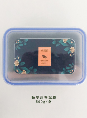 美妍世家化妆品正品专柜泥灸泥膜