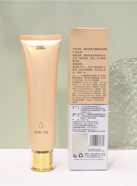 美妍世家水凝洗面奶【官方正品】