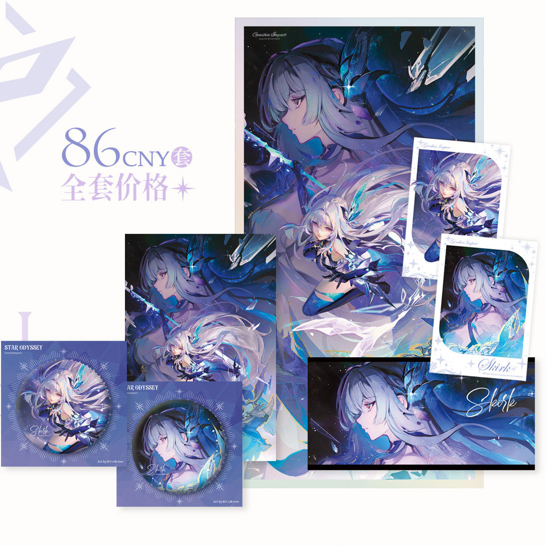 【云喵】原神｜丝柯克｜吧唧明信片徽章立牌票根同人周边,淘宝优惠券,粉丝福利购,淘宝优惠卷