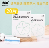 Wood Planting Baby Belly Button Newborns Disposable Navel Stickup Baby Bath Swimming Waterproof Navel With 20 slices