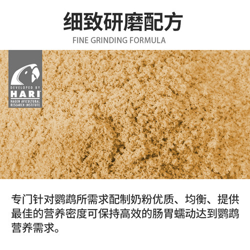 哈根哈利Hagen鹦鹉奶粉手养幼鸟增肥饲料雏鸟营养粮食加拿大进口 - 图0