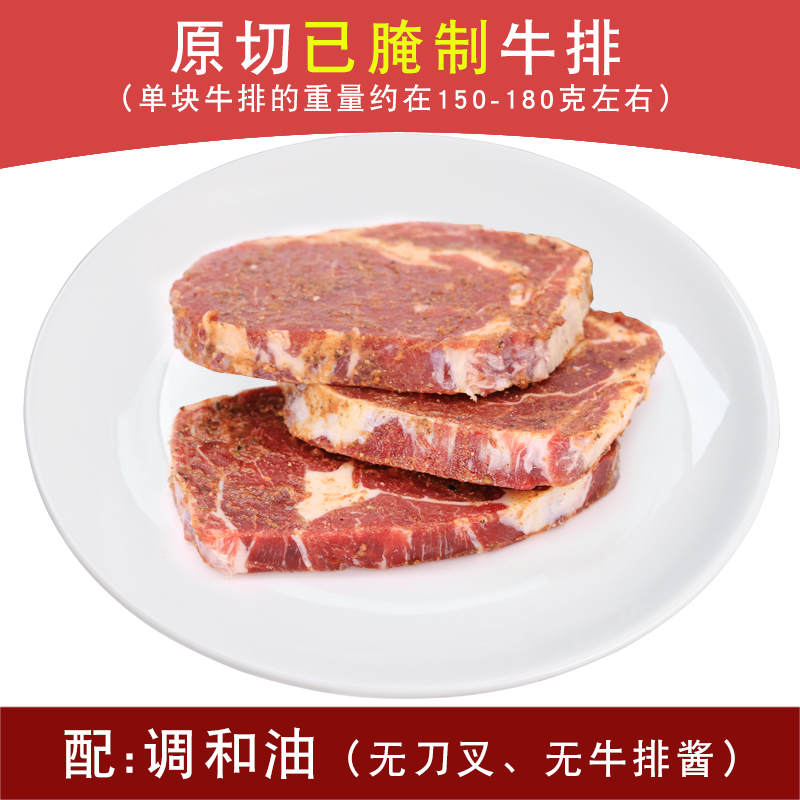 原切牛排澳洲新鲜生牛肉牛排套餐团购西冷沙朗肉眼腌制黑椒牛扒 - 图1