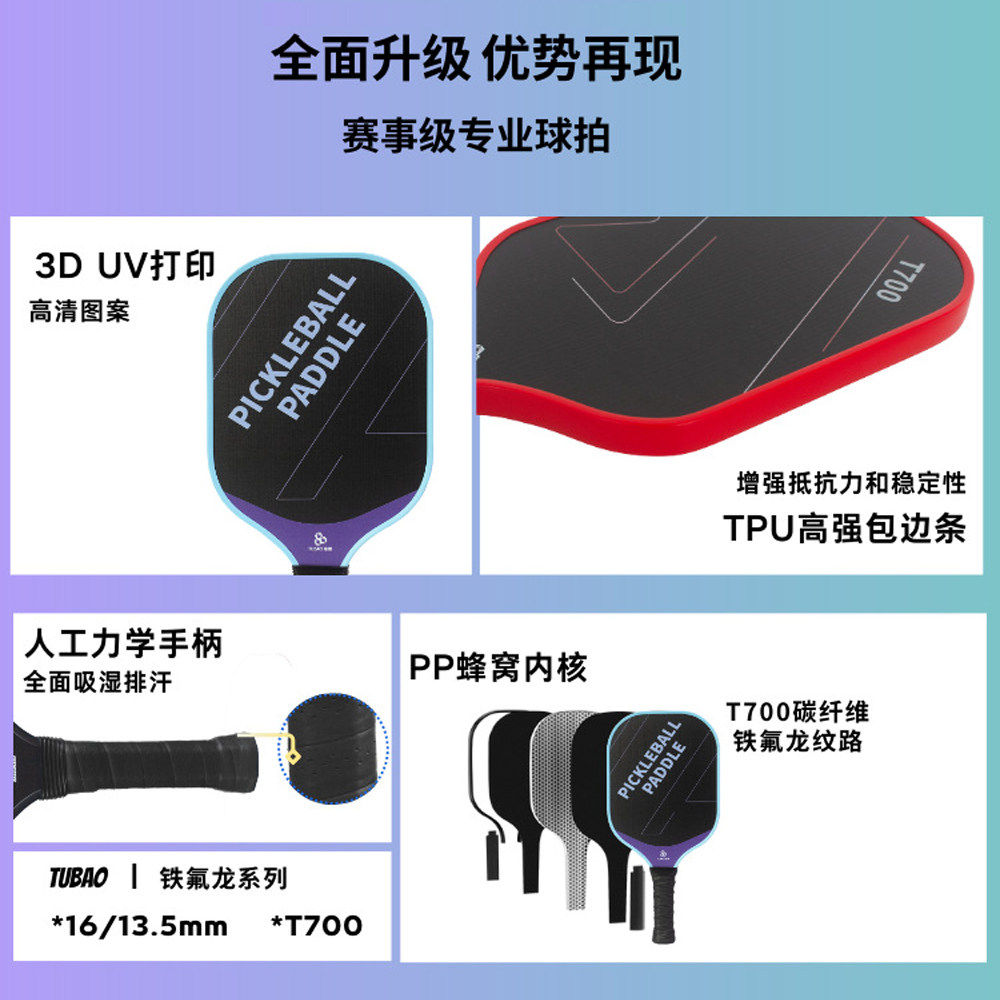 FLYXUAN碳纤维T700铁氟龙匹克球拍拍板pickleball套装16mm皮克球,淘宝优惠券,粉丝福利购,淘宝优惠卷