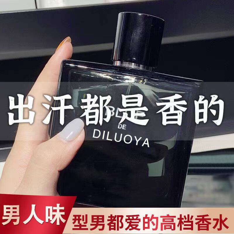 正品蔚蓝男士香水持久留香大牌香淡香自然清新体香男生香水学生党,淘宝优惠券,粉丝福利购,淘宝优惠卷