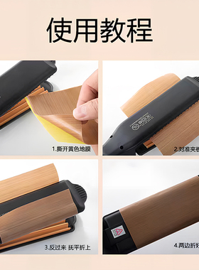 毛发纳米防水隔热夹板贴