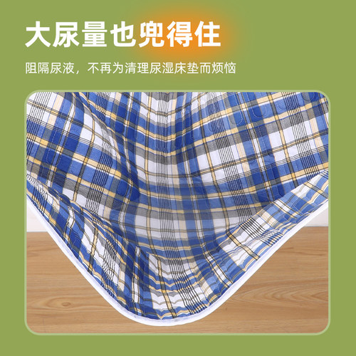 成人隔尿垫老人专用防水可水洗大尺寸护理垫老年人尿不湿尿布床垫 - 图0