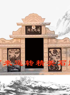 经典老款土葬碑喷砂刻画买一送一