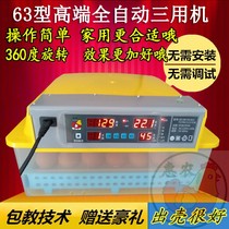 High-end Huller Electric Bag small chicken ovirover pumperation machine Egg Hatching Machine Ovaler Hatching Egg Box Fully Automatic