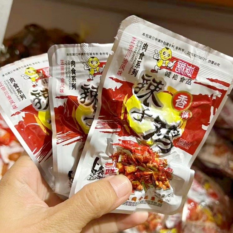 泡椒竹笋鸡辣子鸡云南诚崧食品川渝风味休闲小特产零食一包小袋,淘宝优惠券,粉丝福利购,淘宝优惠卷
