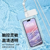 Защита мобильного телефона, водонепроницаемая непромокаемая сумка для плавания, мобильный телефон, сенсорный экран