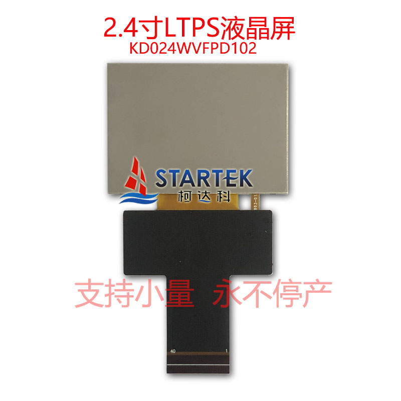 TFT液晶屏2.4寸LCD显示屏幕800×480 RGB LTPS TFT模块电容触摸 - 图2