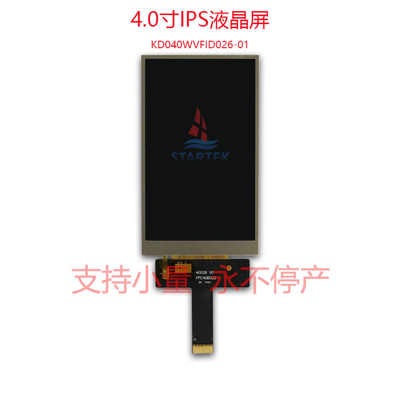 TFT显示屏4寸IPS LCD液晶屏480×800 MIPI接口 工业4寸电容触摸屏