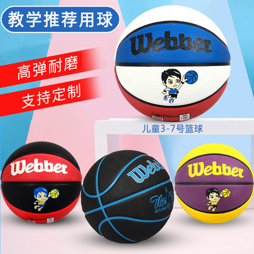 儿童篮球正品5号球训练耐磨小学生幼儿园宝宝专用4号橡胶篮球6号 - 图2