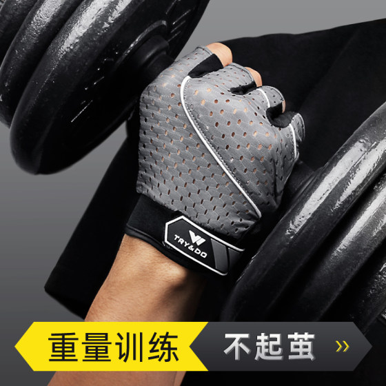 High quality fitness gloves for men and women half finger equipment training