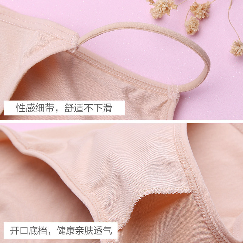 香格雅丽日系莫代尔面料窄边内裤女低腰性感少女纯色透气三角裤头,淘宝优惠券,粉丝福利购,淘宝优惠卷