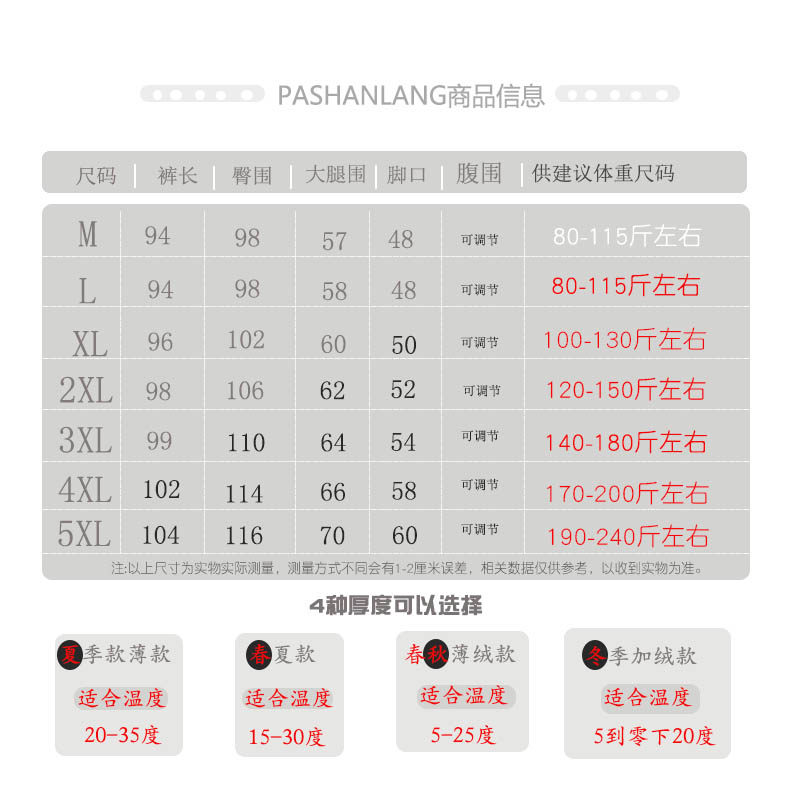 大码加肥孕妇加绒运动裤薄绒打底裤 恋酷桥孕妇打底裤