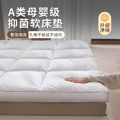五星酒店床垫子软垫床褥垫180x200家用卧室垫被褥子宿舍学生单人 - 图2