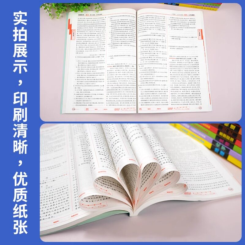 2026新版十年高考真题数学物理化学生物语文英语政治历史地理一年好题全国通用必刷题123卷含2025高考真题高中高三高考总复习资料