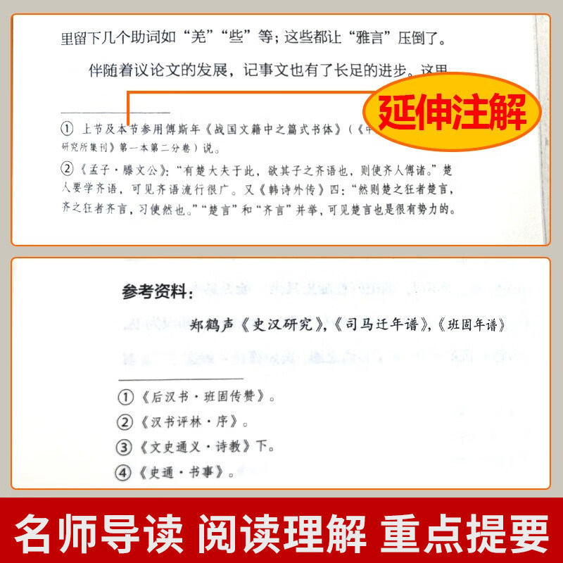 红星照耀中国和昆虫记经典常谈钢铁是怎样练成的原著正版全套法布尔8八年级上册下册必读书人民教育出版社初二8西行漫记课外阅读书