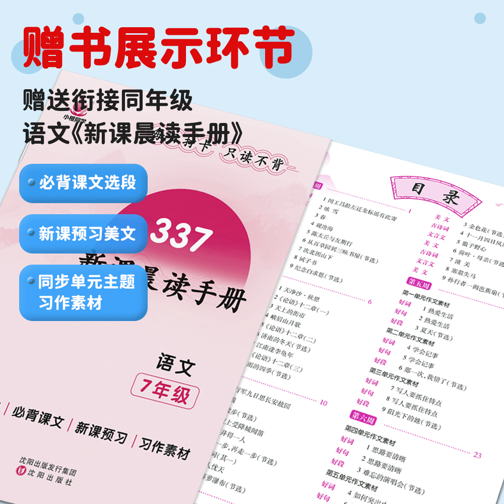 2024新小橙同学暑假衔接一本通一升二暑假衔接一本通语文暑假阅读数学口算小学暑假一本通预复习每日一练实验班预备班暑假作业练习-图2