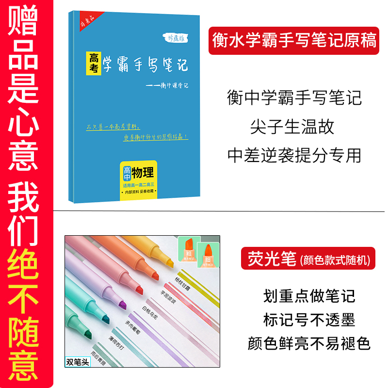 配新教材2022版小题狂做高中物理选择性必修第一册人教版RJ高二上册物理选修1恩波教育高中物理同步练习册小题狂做物理选修一 - 图0