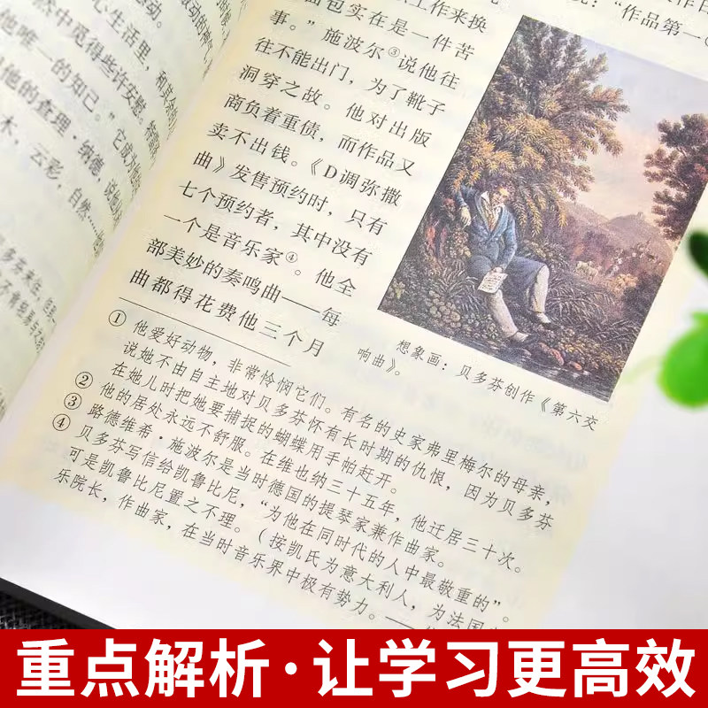红星照耀中国和昆虫记经典常谈钢铁是怎样练成的原著正版全套法布尔8八年级上册下册必读书人民教育出版社初二8西行漫记课外阅读书
