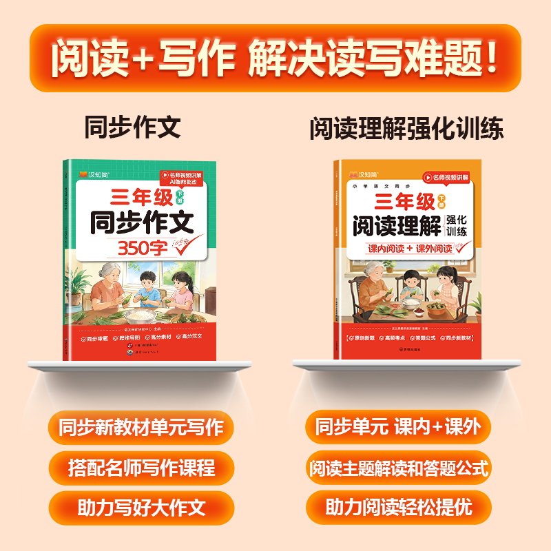 红逗号全能100分单元归类复习一二三四五六年级上下册语文数学英语人教北师苏教版小学生知识考点归纳总结复习重点考点专项练习册