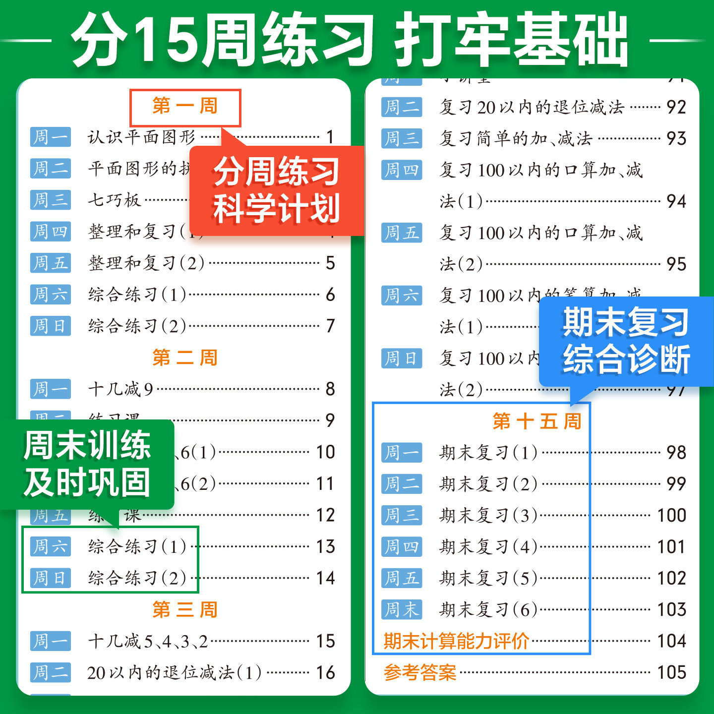 2025春pass绿卡小学学霸天天默写学霸天天计算一二三四五六年级上下册数学英语文人教北师苏教版课时作业本同步训练习册口算天天练