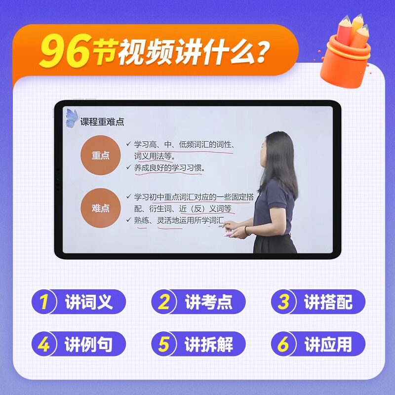 初中英语词汇必备1600蝶变单词中考英语词汇单词书乱序版必背1600词精讲视频高中低频词典2025新中考英语词汇默写精讲套装