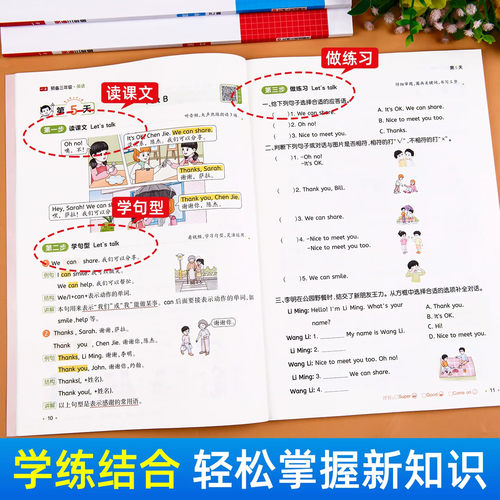 2026新一本预备三年级二升三暑假衔接练习册全套语文数学英语二年级下册升三年级上册新教材书人教版北师苏教版2升3暑假作业预复习 - 图2