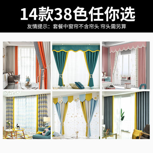 全屋窗帘套餐定制北欧简约现代包安装上门测量全国三室二室二厅一 - 图3