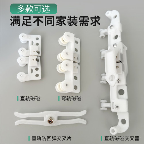 窗帘轨道防漏光遮光神器交叉器闭合器交叉片对接器防回弹嗞吸通用 - 图3