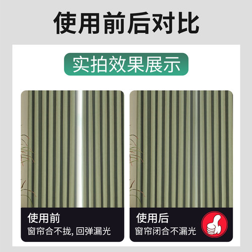 窗帘轨道防漏光遮光神器交叉器闭合器交叉片对接器防回弹嗞吸通用 - 图1