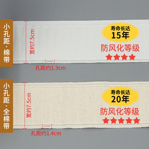 窗帘挂钩布带配件辅料白布带布条头窗帘带边条带附件布袋加厚加密 - 图3