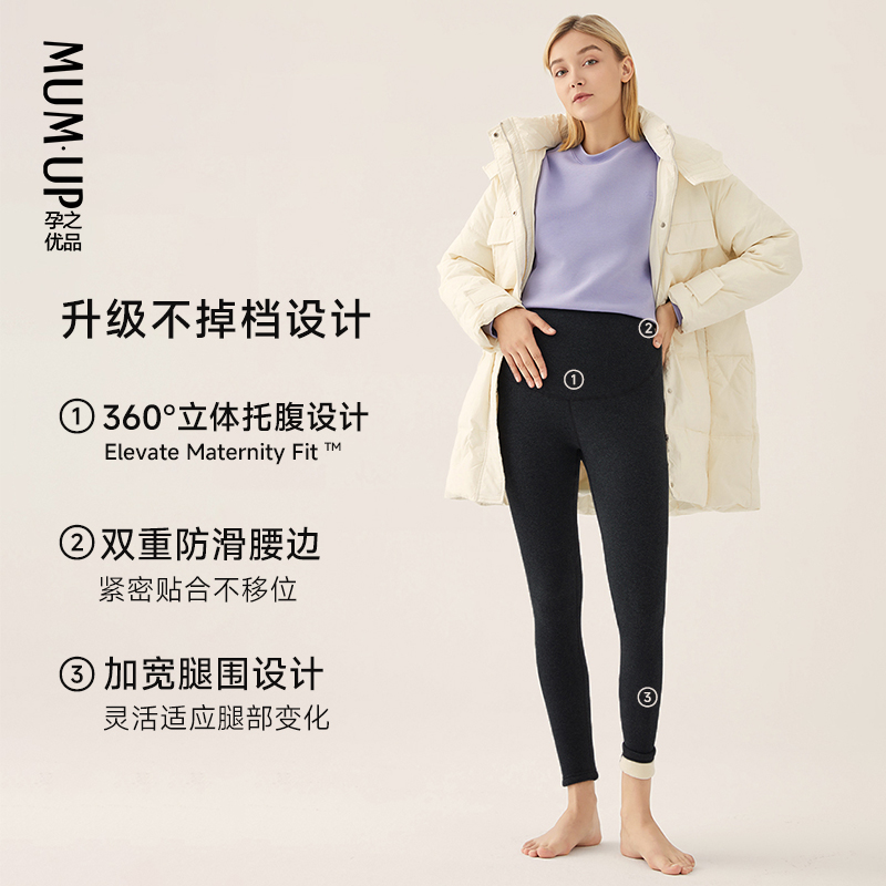 Premium quality maternity leggings for outer wear plus velvet for slimming, versatile, non-stop, belly-supporting maternity pants for winter