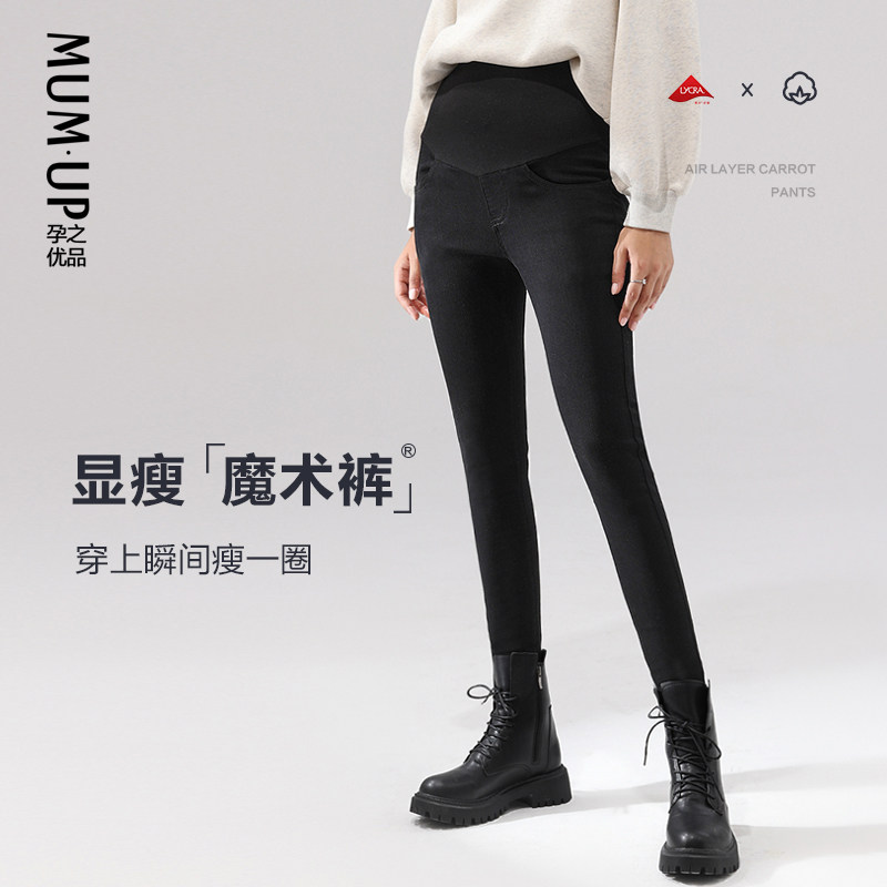 孕之优品孕妇春秋外穿早期牛仔裤 孕之优品孕妇铅笔裤