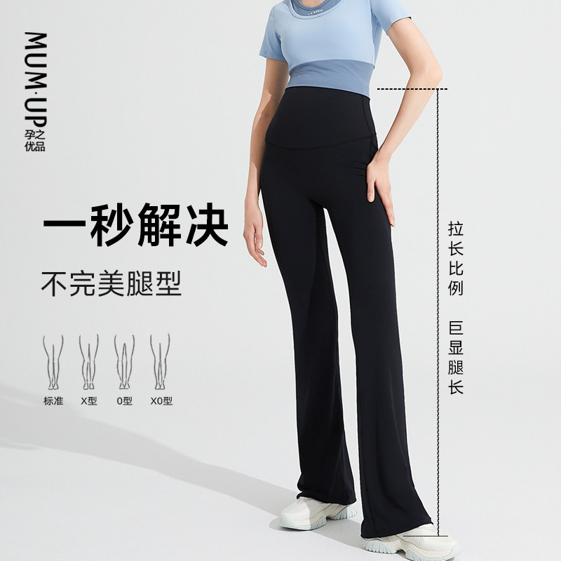 【新品】孕之优品孕妇瑜伽春秋喇叭裤 孕之优品孕妇打底裤