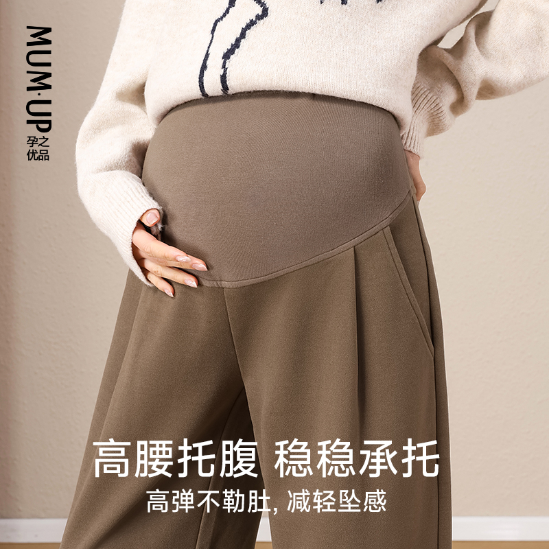 Maternity's high-quality woolen maternity pants for fall and winter outer wear, belly support for small people, loose straight nine-point pants, wide-leg pants for pregnant women