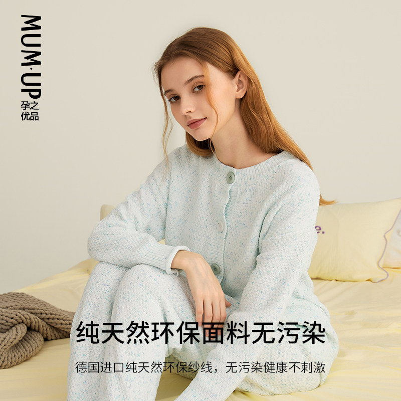  孕之优品家居服套装